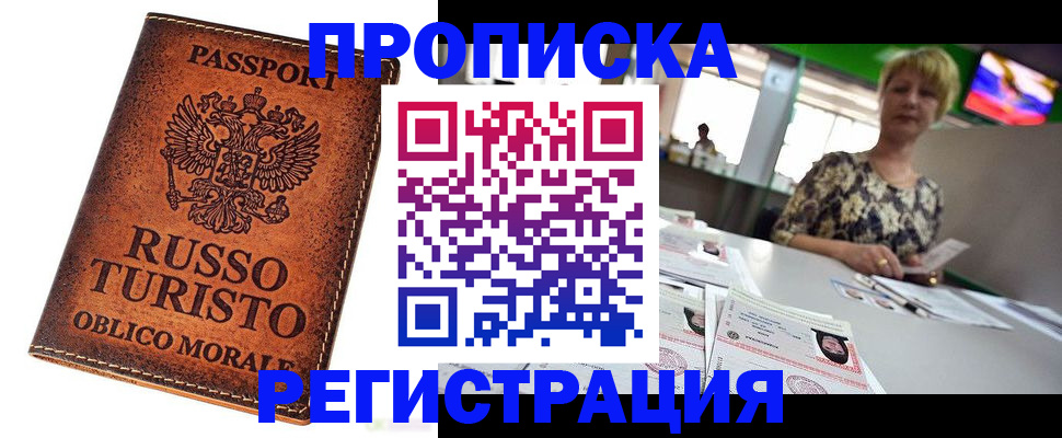 временная регистрация госуслуги в Светлом